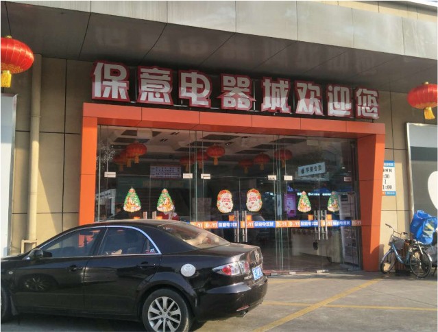 門店
